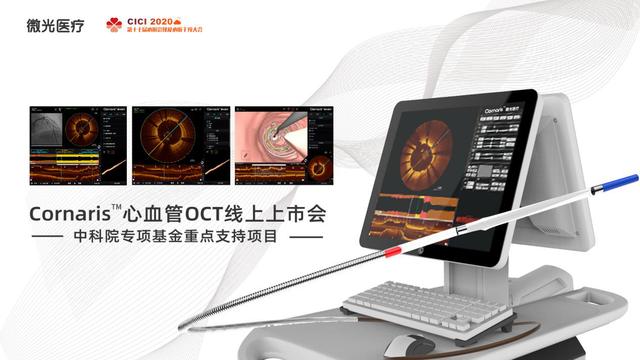 CICI2020������΢֪�� . ����δ���� ΢��ҽ��OCT���л������Ļ