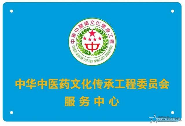 “亲近自然，回归传统”——中医文化传承学习沙龙在京举行