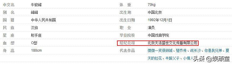 湖南卫视捧完，北京卫视接着捧，知道牛骏峰的