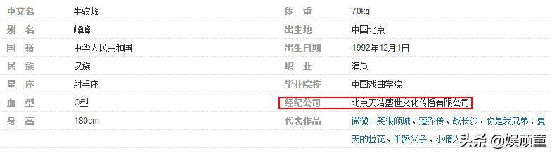 湖南卫视捧完，北京卫视接着捧，知道牛骏峰的老板是谁后，不意外