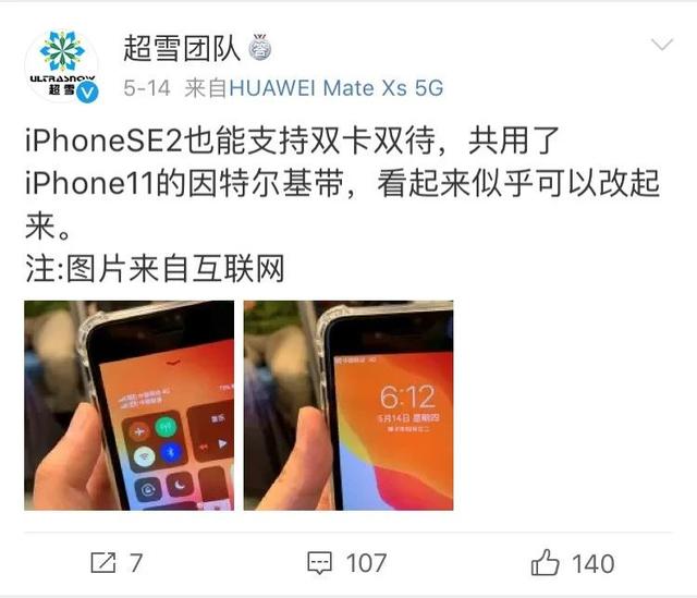 新iPhone SE成本只要1500块！苹果凭啥卖3299
