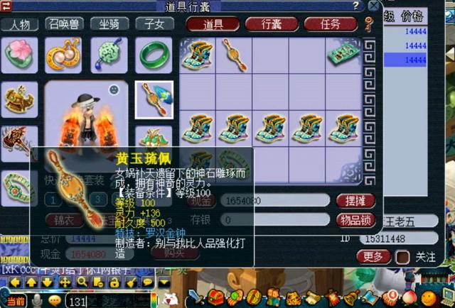 梦幻西游：鉴定第一件装备就出罗汉成就，幸运玩家逆袭，1W到手