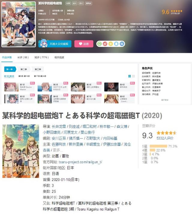超电磁炮上线！《非人学园》x《某科学的超电磁炮T》联动正当时
