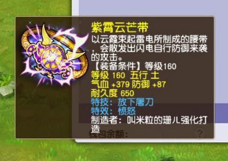 梦幻西游：1两1件的稀世珍宝？这件愤怒穿刺腰带我做梦都想要