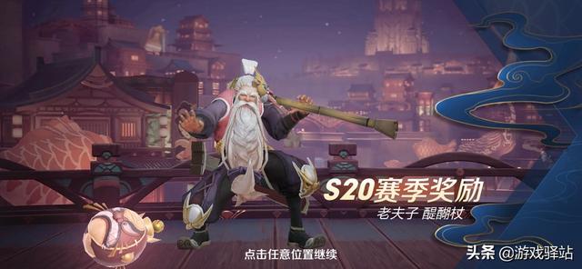 王者荣耀：阿古朵主题配景上线，战队嘉奖发放，李信相框行动一览