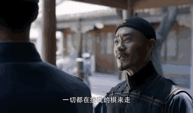 《民初奇人傳》這局神仙打架，愛了