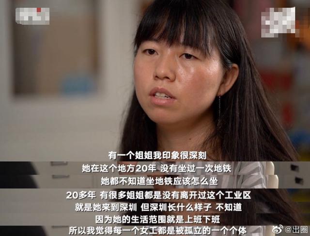 深圳女工真实生态:有人来深圳20年没坐过地铁