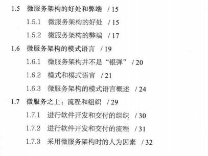 腾讯T8纯手写66个微服务架构设计模式，全部学会真的“变强”了