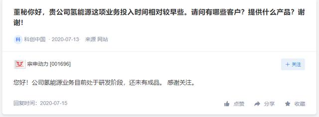 宗申动力暂未有氢燃料电池成品，西部材料准备研发燃料电池双极板