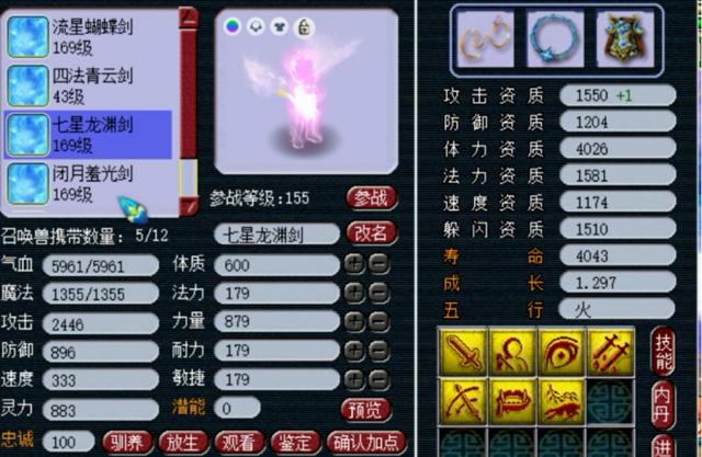 梦幻西游：外星人真爱粉，宝宝全是粉红蜃气妖