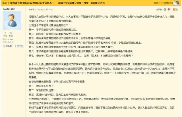 李子柒被寫入小學考卷，網友吵翻了！家長的擔憂有必要嗎？