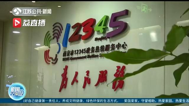 重点整治物业管理和房产交易16类问题南京部署解决“12345”房产类投诉