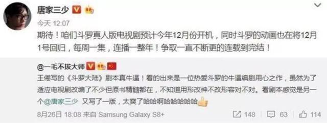 好编剧抢手！王倦四部新剧等开拍，肖战《斗罗