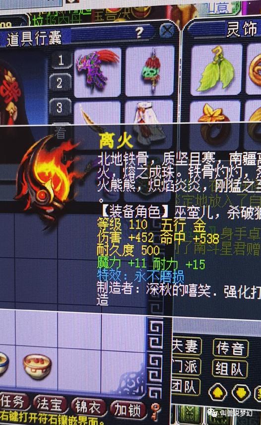 梦幻西游：繁荣富强惊现远古骗术，144级带无级别玩家破案