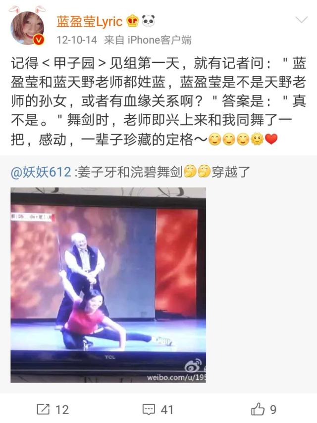 事件|今日迷幻事件大赏：蓝盈莹从北京人艺离职 还被喷蹭老艺术家热度是否属实？