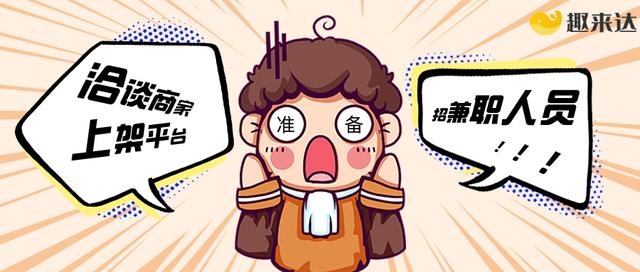 大学生创业做外卖配送平台，这3点建议一定要看