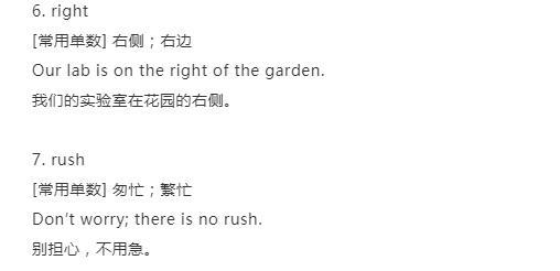 图片[7]-初中生必看，你会看不会用的英语名词单复数，考试常考-笑傲英语网