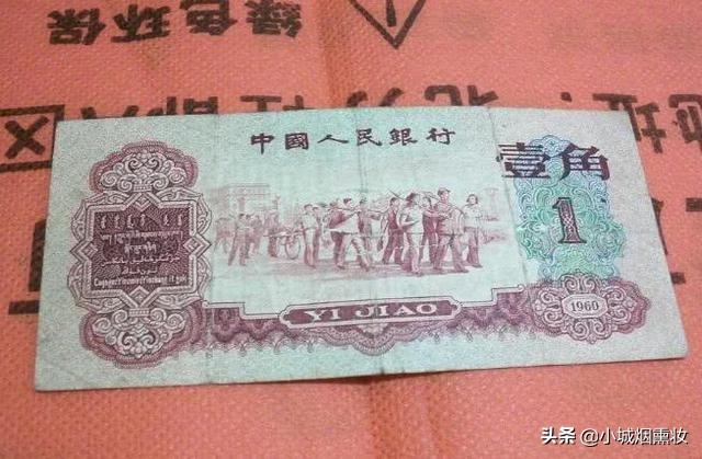 村民在老院找到一张旧纸币，拿到银行咨询，银行：假币强制回收