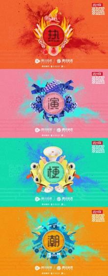 火箭少女101，RISE、UNINE、硬糖少女303超新星运动会总决赛