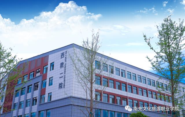 文化旅游 前景广阔——欢迎报读南充文化旅游职业学院