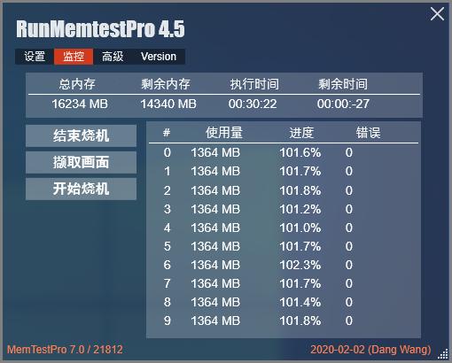 XPG 龙耀D50 DDR4-3600内存评测：外观帅气 超频潜力可观
