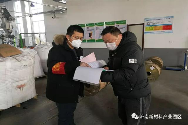 济南新材料产业园区多措并举助力企业复工复产