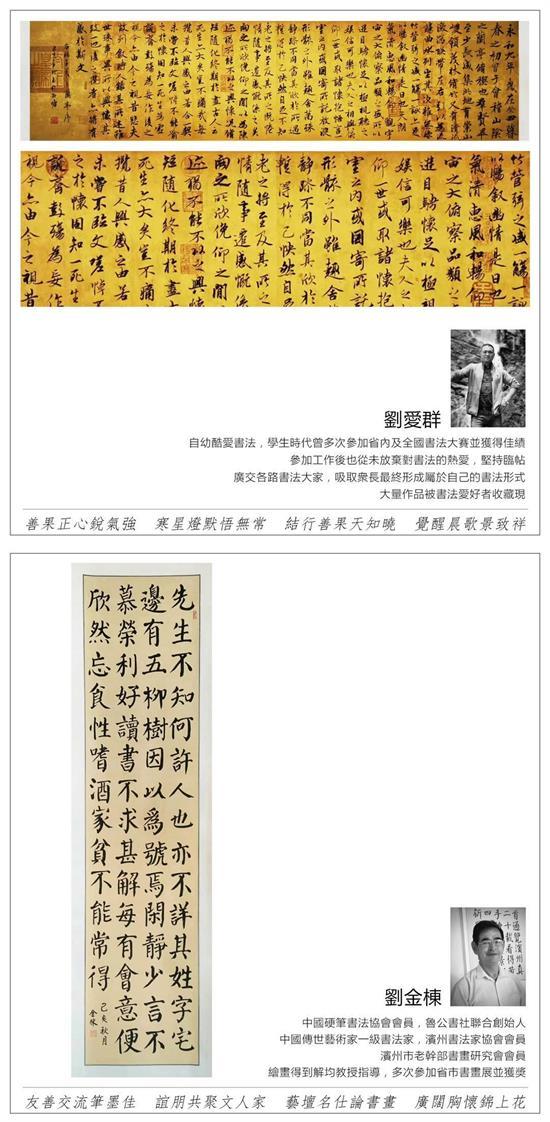 中國書畫名家入編＂詩情畫意＂作品集 老師及作品展示