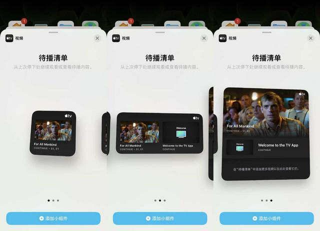 iBeta 体验报告｜iOS 14 Beta 4 发布，新增 TV 挂件等 5 项改进