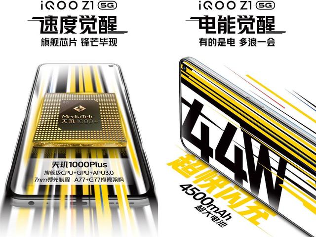 对比荣耀X10，53W跑分+44W超快闪充，iQOO Z1稳占上风