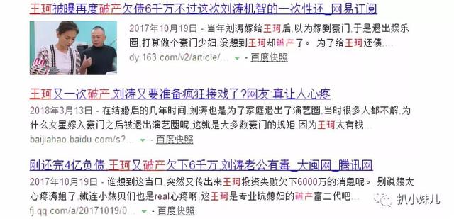 刘涛直播卖房,学刘敏涛跳女团舞,被疑和老公婚变为了蹭热度真拼了