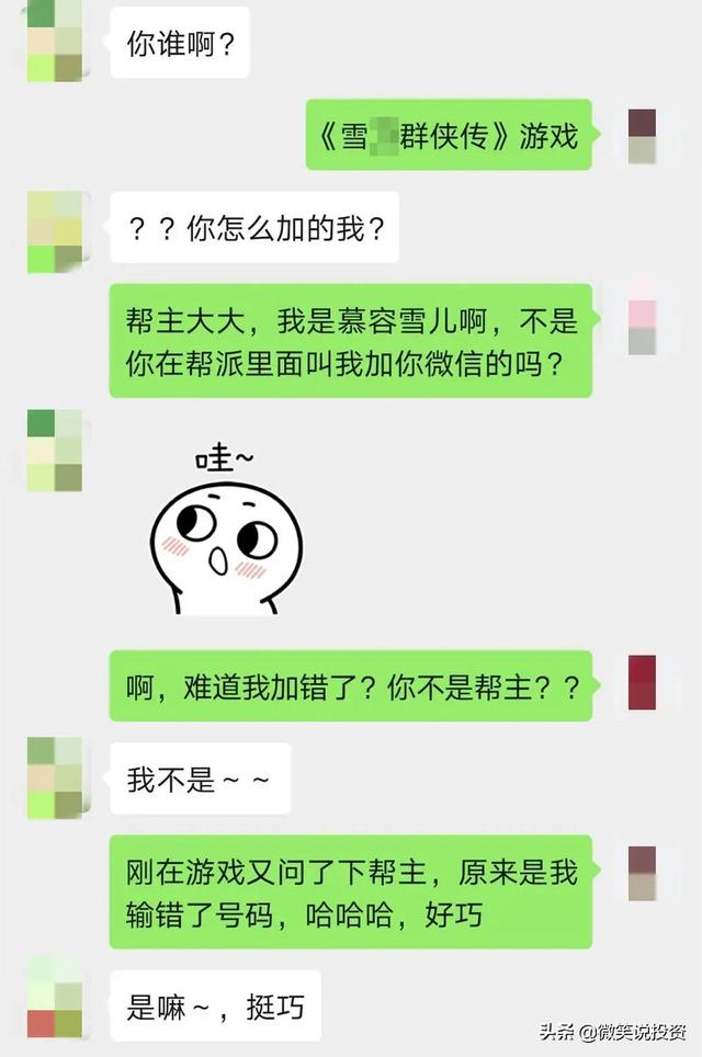 微信里的色情骗局，路子越来越野