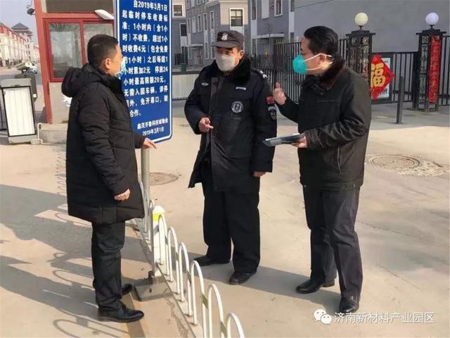 济南新材料产业园区：集中精力抓防控 平稳有序促复工