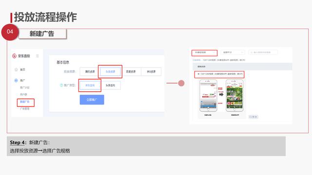 抖音视频制作方法及投放流程