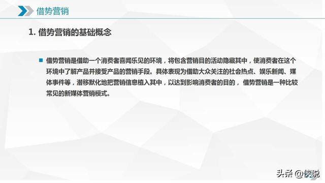 新媒體運營需要知道的十大營銷模式