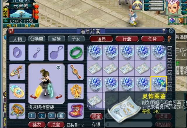 梦幻西游：玩家鉴定出“4伤害”，这样的“4伤害”让人唏嘘？