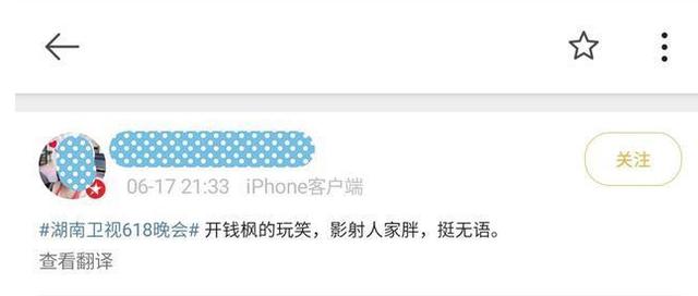 钱枫胖了！海涛在旁边显得小鸟依人，仿佛开了