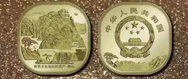 泰山纪念币亮彩卡和炫透卡价格暴涨 涨幅达45%
