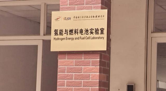 张建明调研中科院应用物理所固体氧化物氢燃料电池项目
