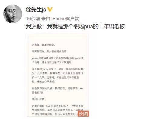 回应|徐明朝回应我道歉但不会向Yamy道歉 骂她见人下菜碟