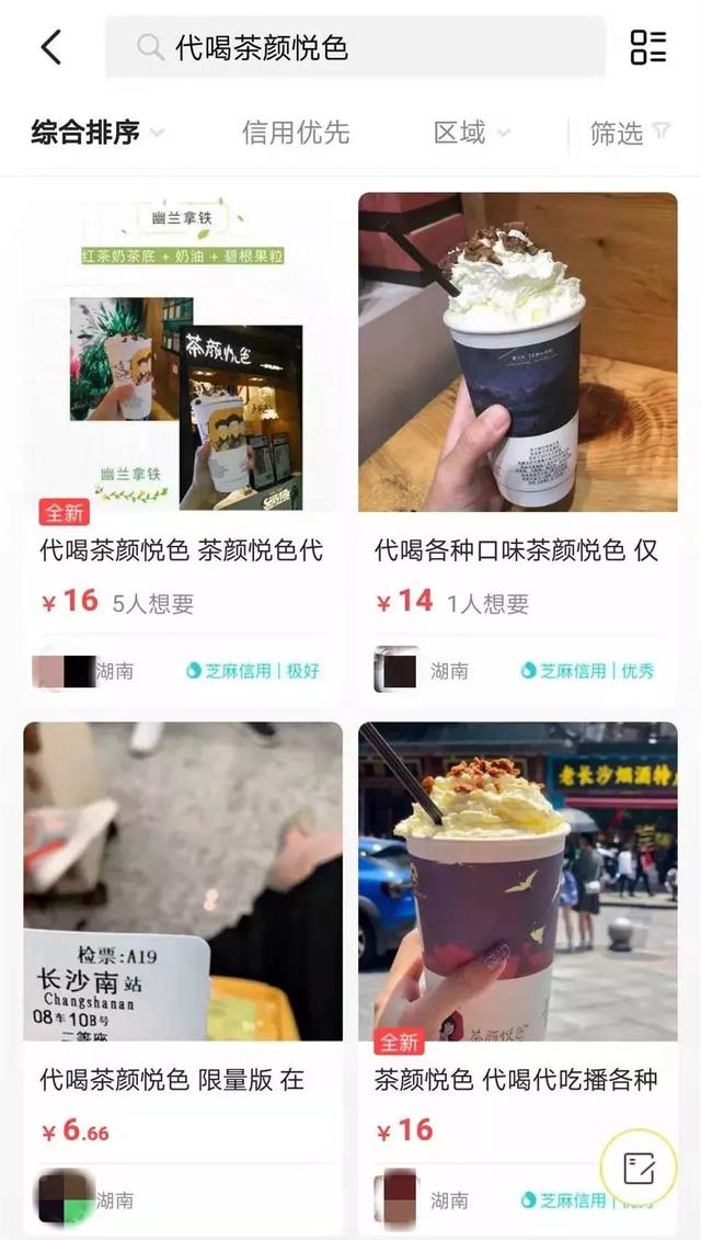 茶颜悦色该不该走出长沙？