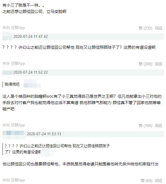 《三十》小三上位手段太厉害！许幻山居然要顾佳放弃工作带孩子