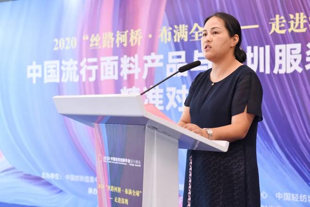产业互联，“丝路柯桥·布满全球”再度走进深圳 | 中国流行面料产品与深圳服装品牌精准对接会于大浪举行