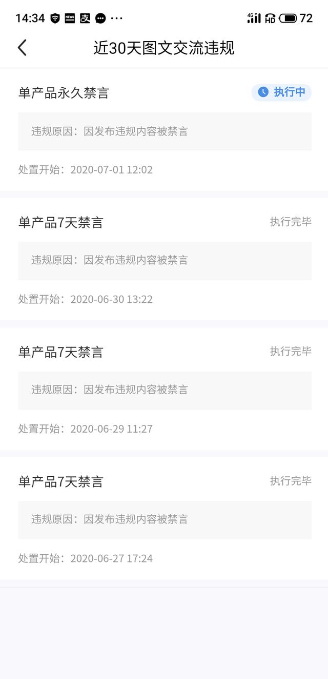 闲鱼隐形降权？别担心，3个方法快速恢复闲鱼产品曝光