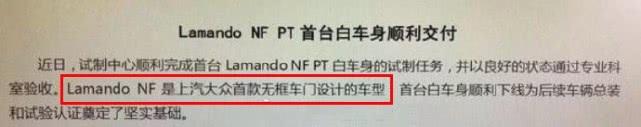 前沿快报：凌渡改款，无框车门成全系标配