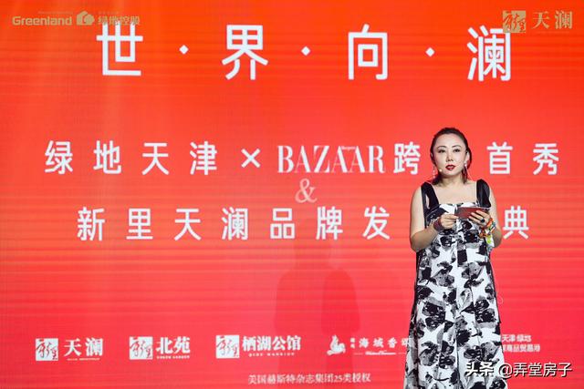 绿地天津X Harper’s BAZAAR跨界首秀 新里天澜品牌发