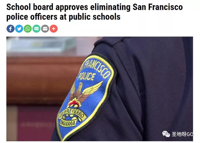 圣地亚哥学生游行要求撤销校警，洛杉矶等地都已行动，以后谁来保护孩子？