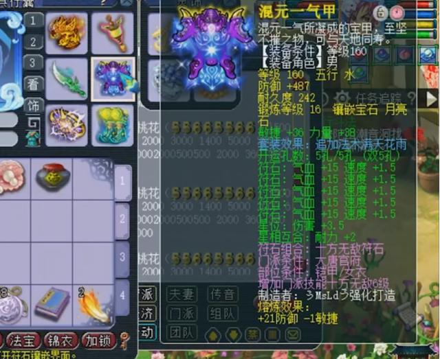 梦幻西游：英雄会状元！这样的物理系够资格征战武神坛吗？