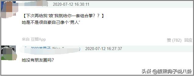 吐槽工作人员、误伤国货，赵小棠这波操作是嫌the 9不够糊？