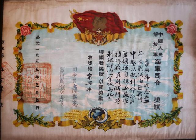 被封存的一等功奖状