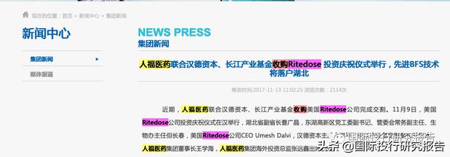 人福医药疫苗瓶子流产祭：美国海外投资委员会审查2017年收购案